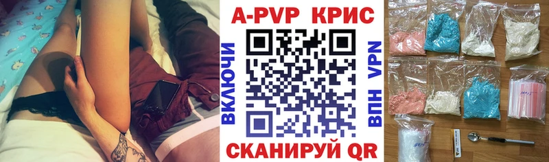 Альфа ПВП кристаллы Артёмовский