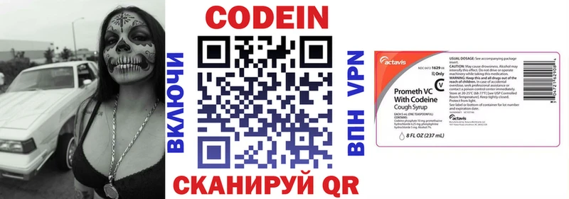 как найти закладки  Артёмовский  Кодеиновый сироп Lean напиток Lean (лин) 