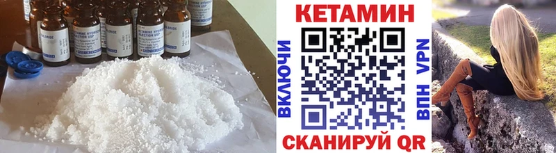 Кетамин VHQ  Артёмовский 