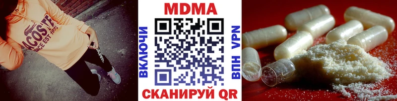 МДМА молли  наркошоп  Артёмовский 